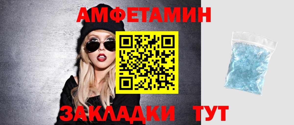 Amphetamine Premium Мирный