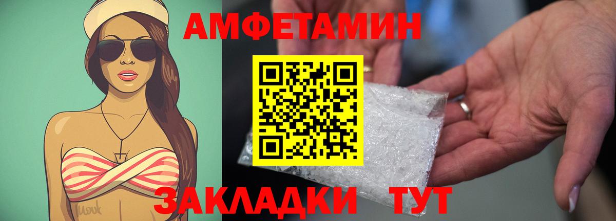 Amphetamine  Амфетамин Розовый  Вход с VPN  Мирный  АМФЕТАМИН 