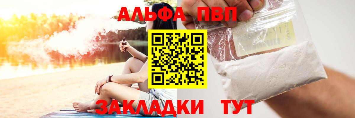 A-PVP мука  Вход с VPN  А ПВП  Мирный  Alpha PVP мука 