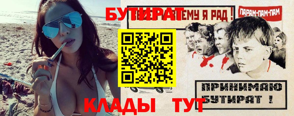 БУТИРАТ жидкий экстази Мирный
