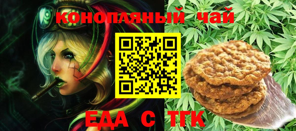 Canna-Cookies конопля  Вход с VPN  Мирный 