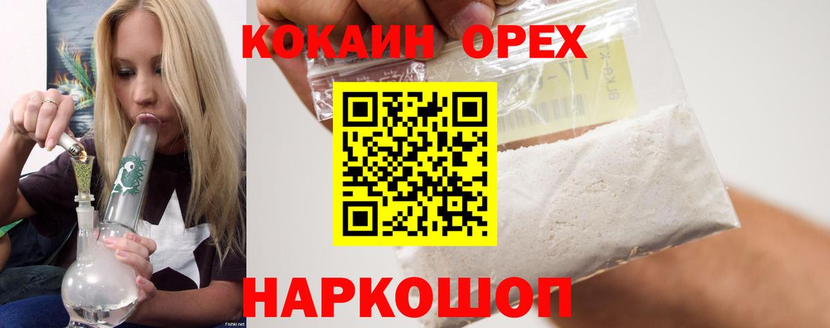 Кокаин  Вход с VPN  Мирный  Cocaine Columbia 