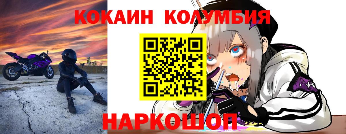 КОКАИН Перу Мирный