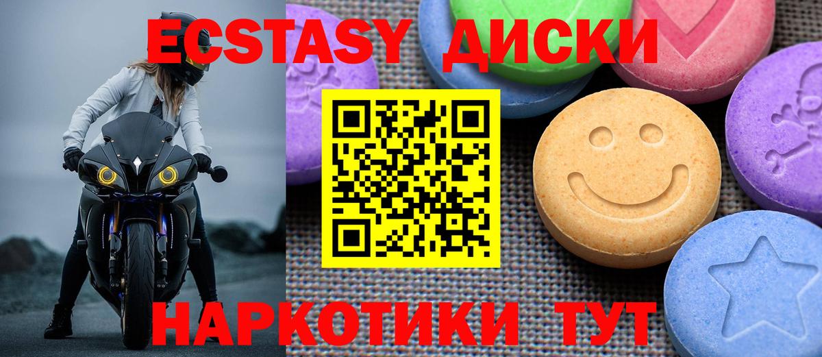 Мирный  Экстази  Экстази 280 MDMA  Вход с VPN  Экстази бентли 