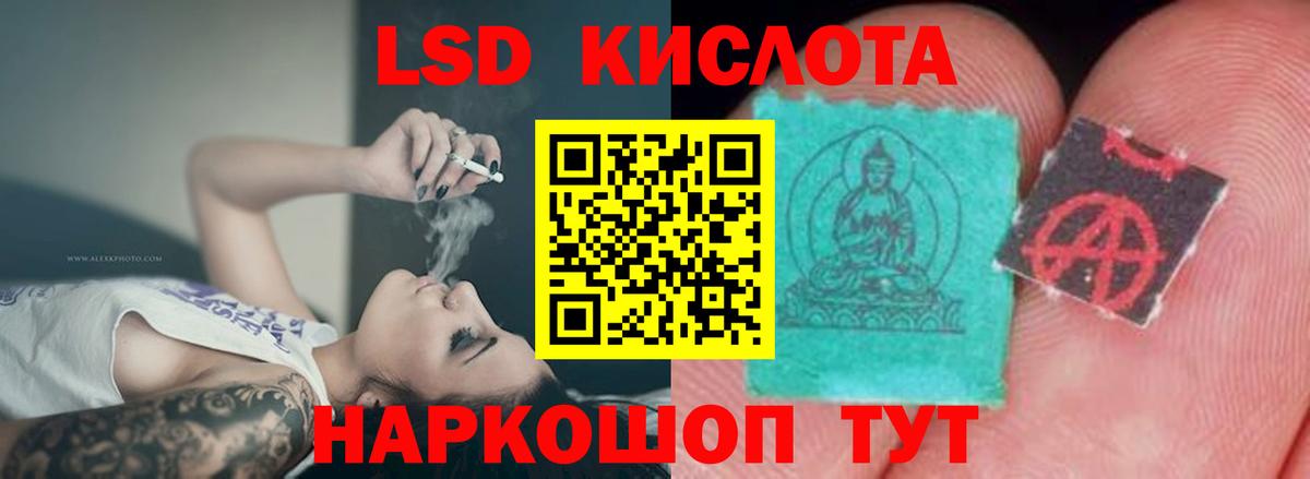 Лсд 25 экстази ecstasy Мирный