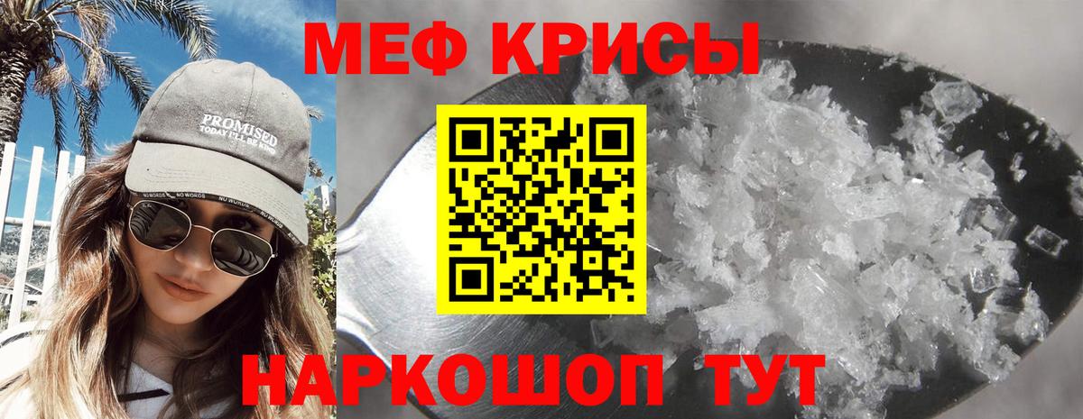 Мефедрон  Мирный