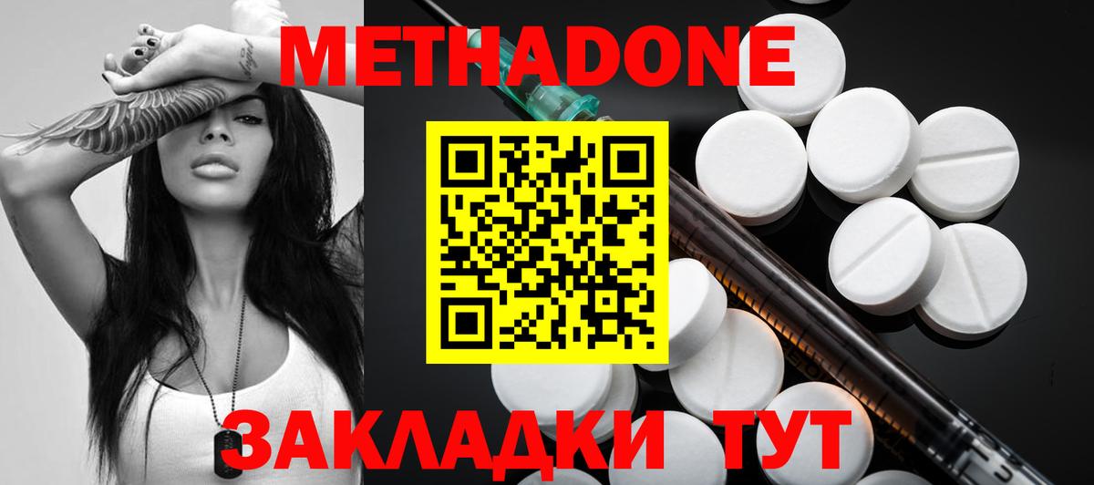 Мирный  МЕТАДОН мёд  Вход с VPN 