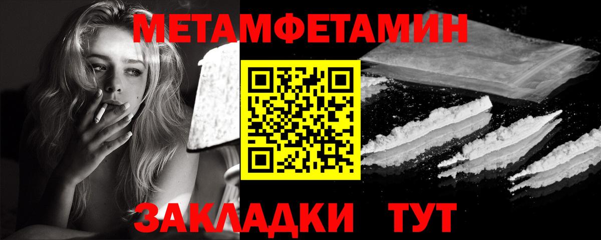 МЕТАМФЕТАМИН винт Мирный