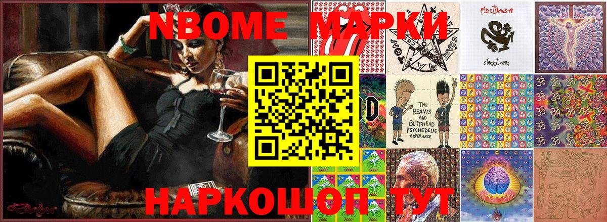 Марки NBOMe 1500мкг  наркота  Мирный  Вход с VPN 