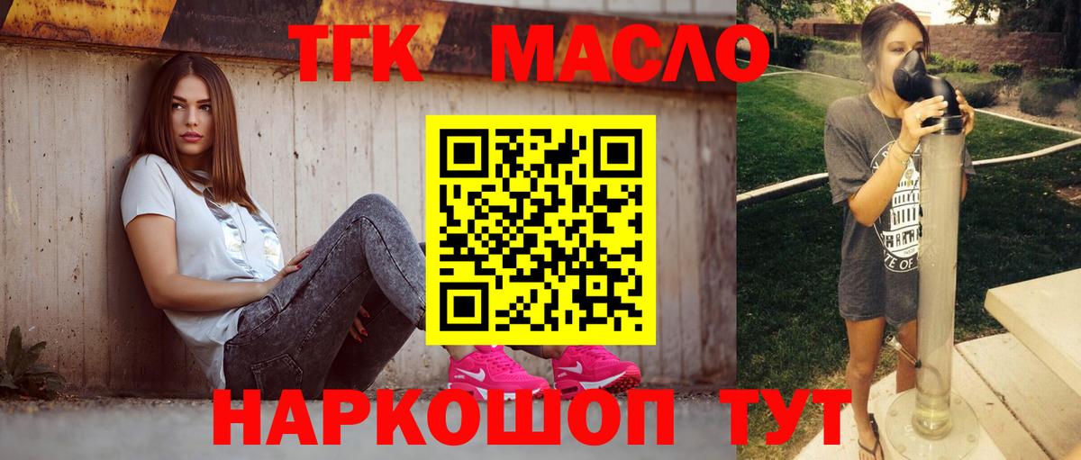 Мирный  ТГК жижа  Вход с VPN 